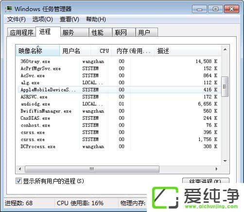 w7纯净版打开软件时提示“应用程序正在运行”怎么办?