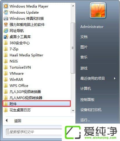 w7�������޷�ֹͣ������ʾ������û�м�ʱ��Ӧ���������������ô����