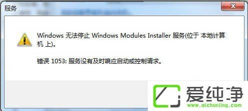 w7�������޷�ֹͣ������ʾ������û�м�ʱ��Ӧ���������������ô�죿