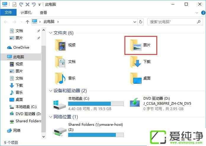 Windows10�������ͼƬ��������