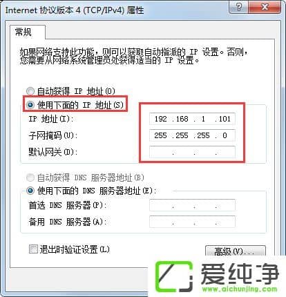 w7ϵͳ���αװIP��ַ��