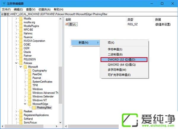 W10纯净版使用注册表关闭Edge浏览器SmartScreen筛选器的方法