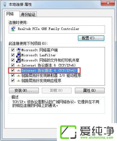 w7ϵͳ���αװIP��ַ��