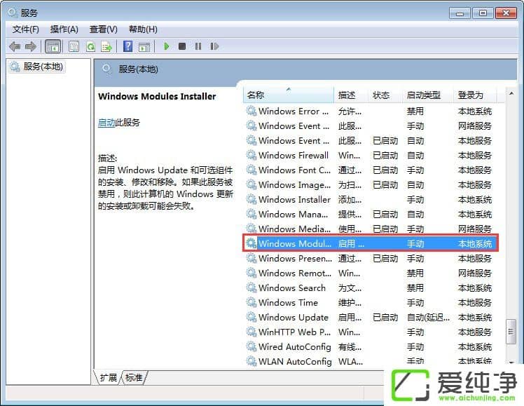 w7�������޷�ֹͣ������ʾ������û�м�ʱ��Ӧ���������������ô�죿