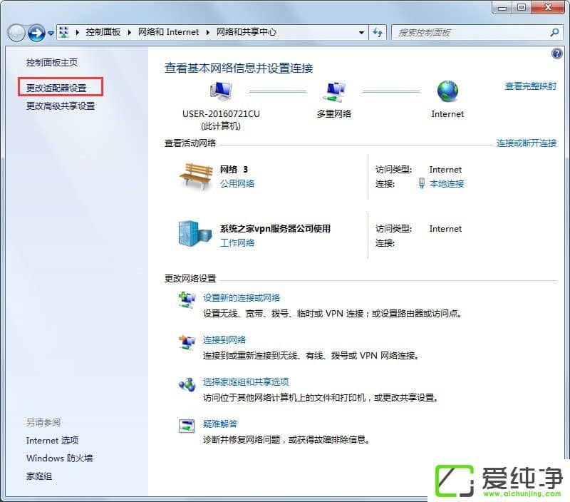 w7ϵͳ���αװIP��ַ��