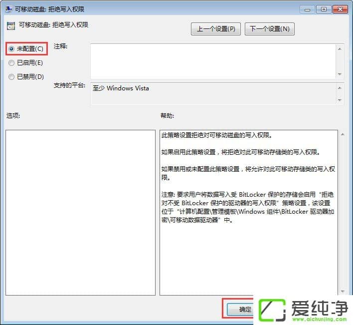 w7ϵͳ����ν�ֹ�����ļ����Ƶ�U�̣�