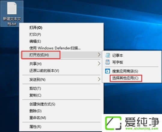 W10ϵͳ���޷���TXT�ı��ĵ���ô����