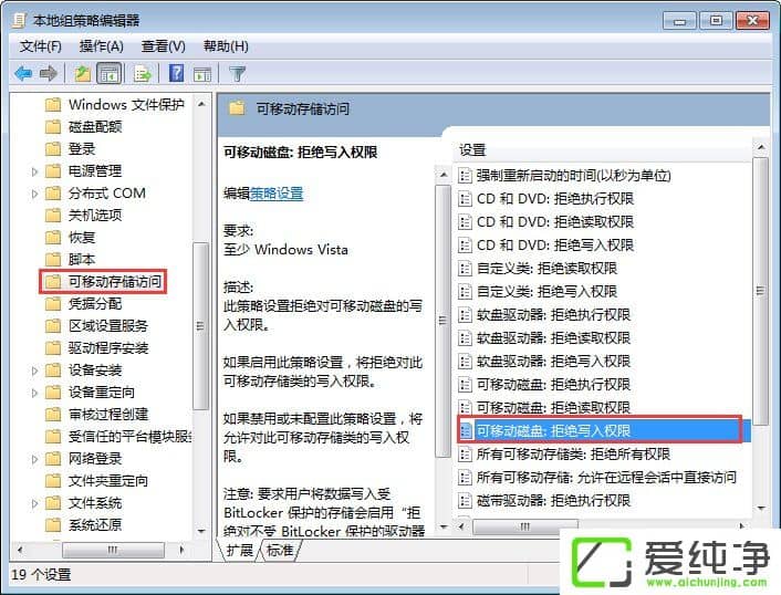 w7ϵͳ����ν�ֹ�����ļ����Ƶ�U�̣�