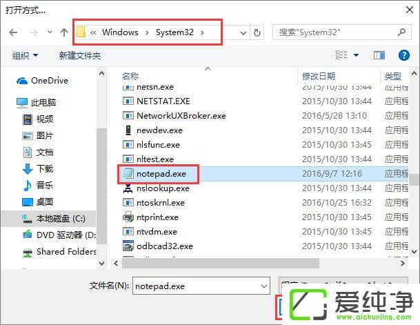 W10ϵͳ���޷���TXT�ı��ĵ���ô�죿