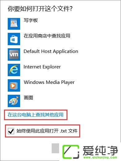 W10ϵͳ���޷���TXT�ı��ĵ���ô����