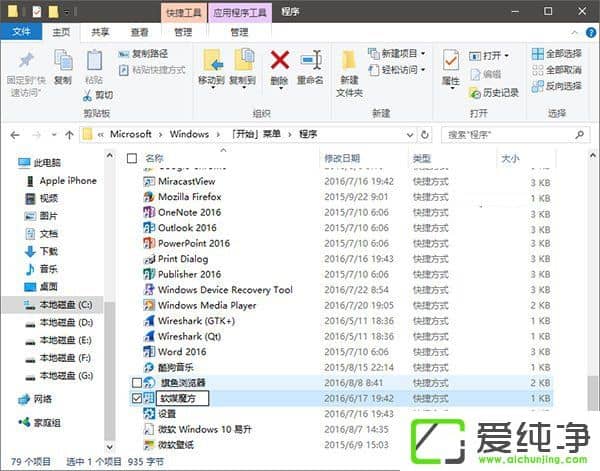 Windows10�ڿ�ʼ�˵����ö�Ӧ�õĲ�������
