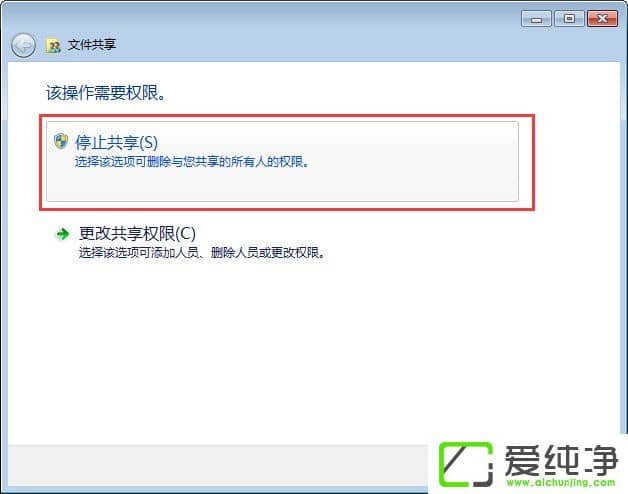 w7纯净版关闭系统默认共享文件夹的操作方法