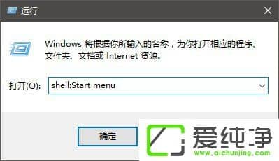 Windows10�ڿ�ʼ�˵����ö�Ӧ�õĲ�������