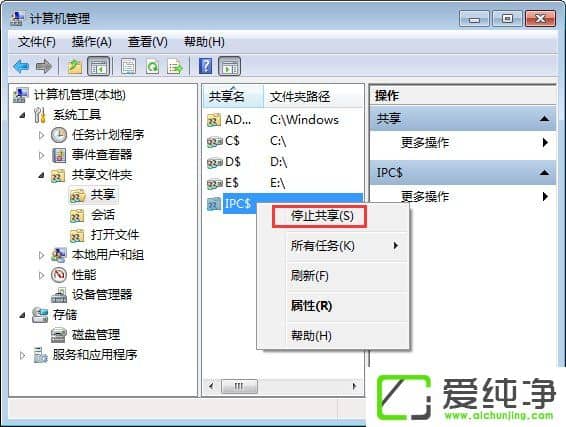w7纯净版关闭系统默认共享文件夹的操作方法