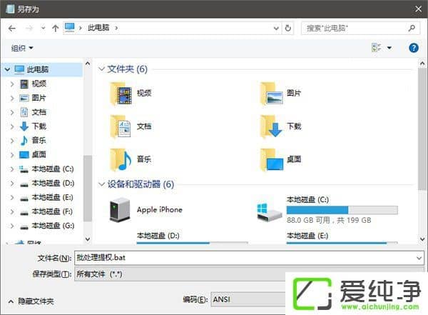 W10���������������ļ��Զ���ȡ����ԱȨ�޵ķ���