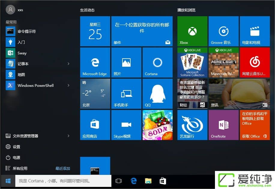 W10��������β�ѯ��ʼ�˵��еĿ�ݷ�ʽ��Ŀ��