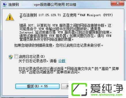 w7�����޷�����VPN��ô����
