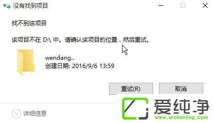 Windows10��ô��������ɾ�����ļ��У�
