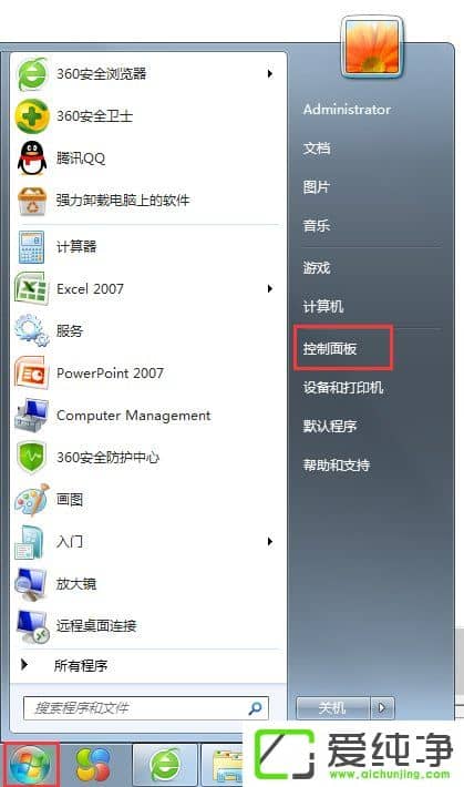 win7������ô���ӳ����ն���
