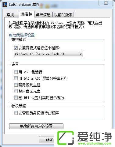 w7�������治��Ӣ��������ʾ��LOL����Client.exe�������С���ô�죿