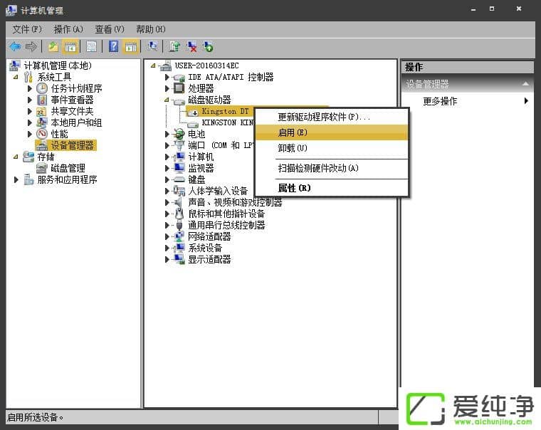 w7ϵͳ����ʾ�ƶ�Ӳ�̾�����ô�����