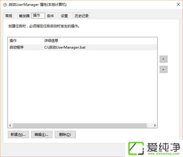 W10����UserManager������������ν����