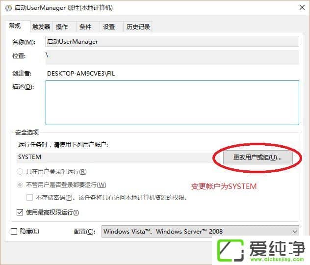 W10����UserManager������������ν����