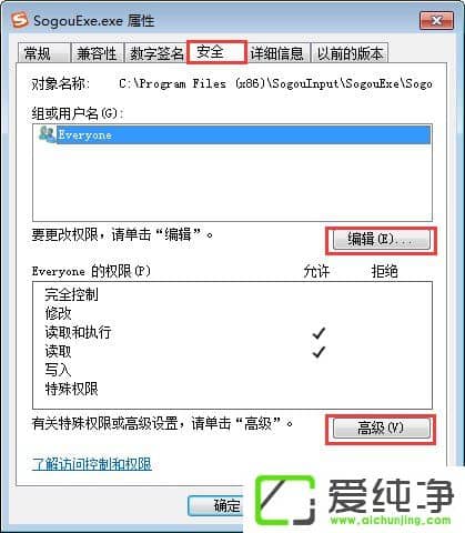 w7�������޷�ɾ��sogouexe.exe�ļ���ô����