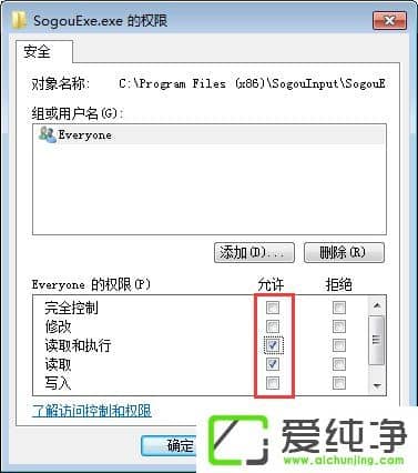 w7�������޷�ɾ��sogouexe.exe�ļ���ô����