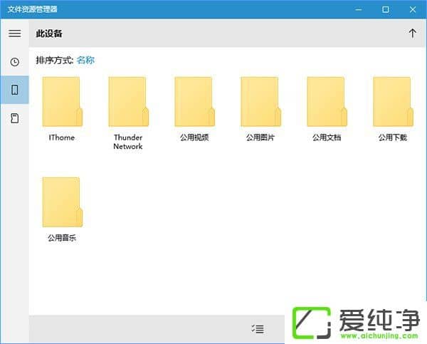 W10纯净版注册UWP版文件资源管理器的操作方法