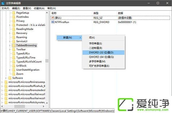 W10����Edge������ı�ǩҳԤ�����������ת��