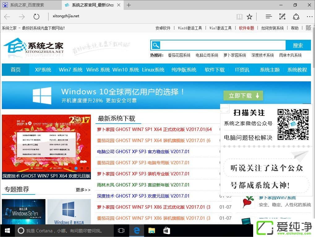 W10����Edge������ı�ǩҳԤ�����������ת��