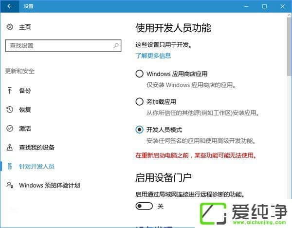 W10纯净版注册UWP版文件资源管理器的操作方法