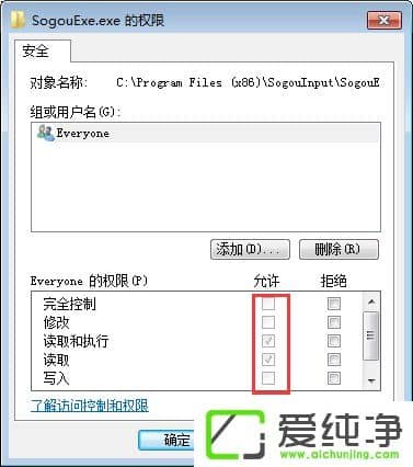 w7�������޷�ɾ��sogouexe.exe�ļ���ô����