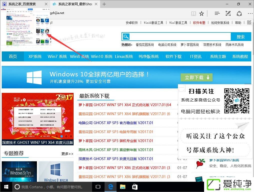 W10����Edge������ı�ǩҳԤ�����������ת��