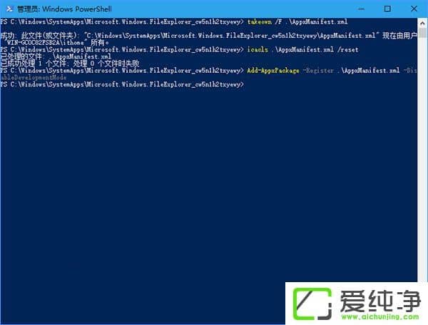 W10纯净版注册UWP版文件资源管理器的操作方法
