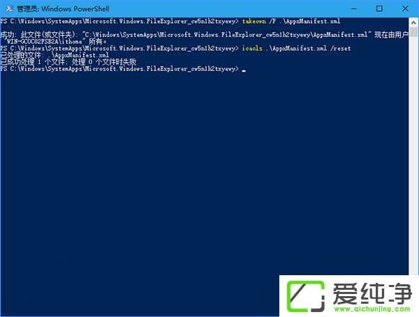 W10纯净版注册UWP版文件资源管理器的操作方法