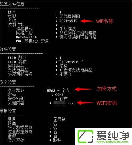 WiFi����������ô����w7��������β鿴��ǰ���ӹ���WiFi���룿