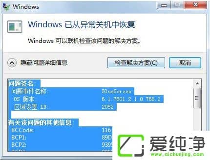 w7ϵͳ����BlueScreen����������δ�����