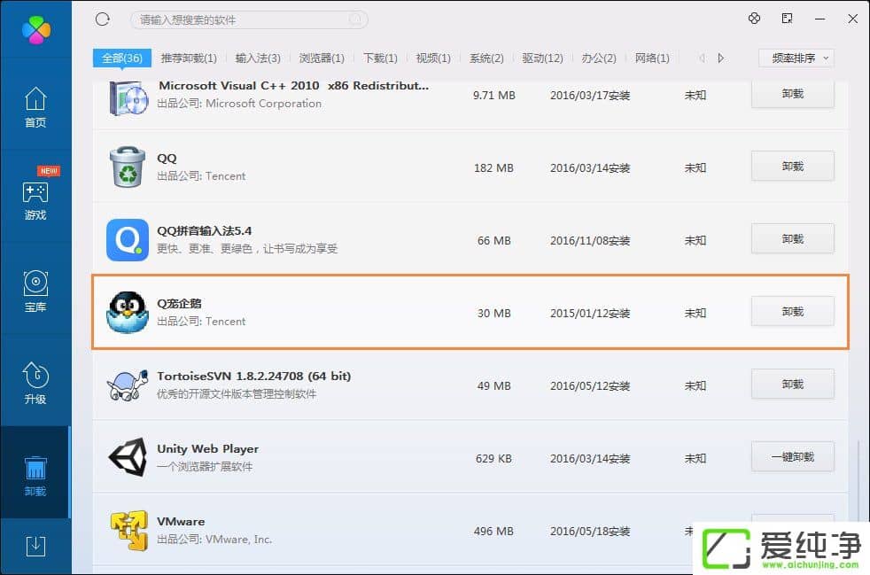 w7���������ж��QQ�������ر�QQ�����Զ���¼�ķ���