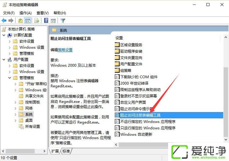 W10����ע���������Ա��������ô����