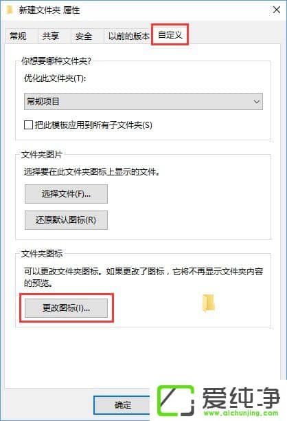 W10´¿¾»°æÈÃÎļþ¼Ðͼ±ê±ä³É͸Ã÷µÄ·½·¨