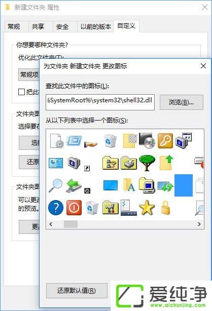 W10´¿¾»°æÈÃÎļþ¼Ðͼ±ê±ä³É͸Ã÷µÄ·½·¨