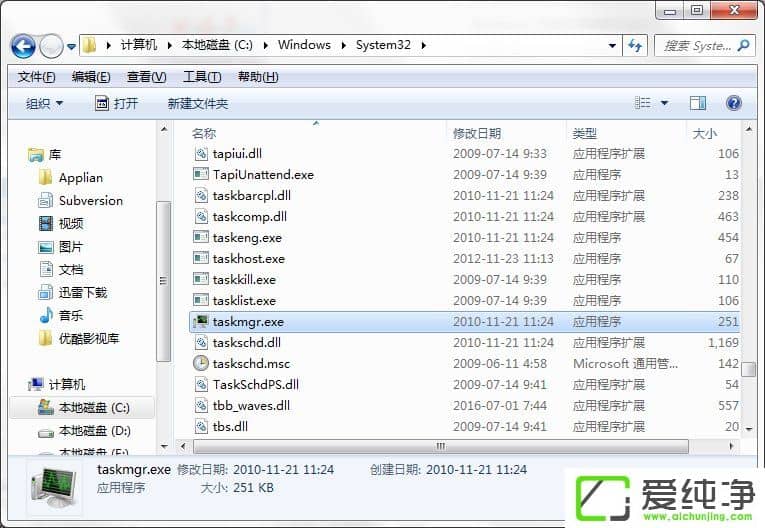 taskmgr.exe��ʲô������w7ϵͳ��ʾ�Ҳ���taskmgr.exe��ô�죿