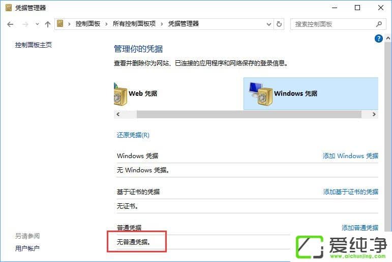 W10ϵͳ���ɾ��Windowsƾ����