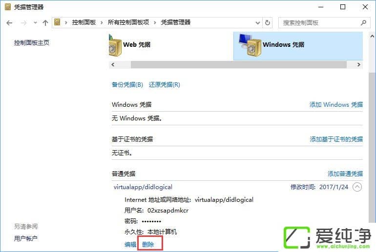 W10ϵͳ���ɾ��Windowsƾ����