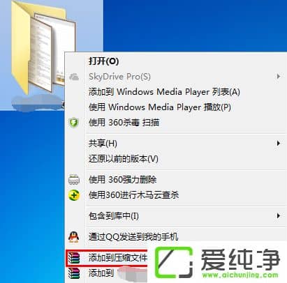 win7�������������ļ��еķ���