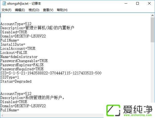 W10������β鿴�ͱ���ȫ���û��˻���Ϣ��