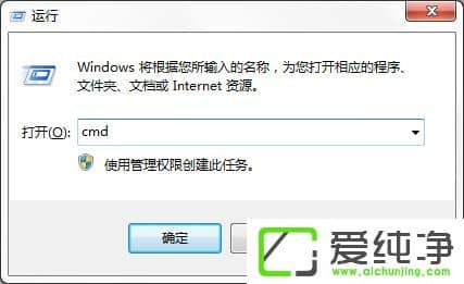 w7系统借助format低格命令进行U盘格式化教程