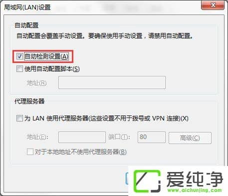 w7ϵͳIE�����������еġ��Զ�������á�Ҫ��ѡ��